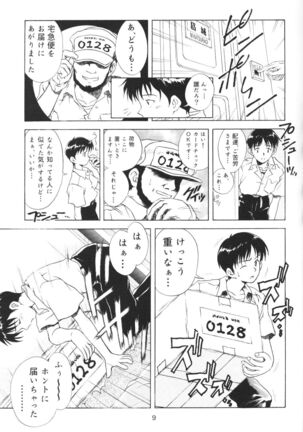 Houkago Ayanami Club - Page 8