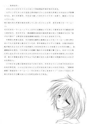 Houkago Ayanami Club Page #43