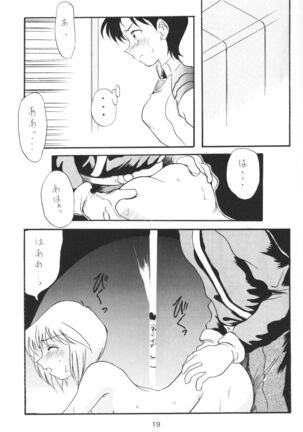 Houkago Ayanami Club Page #18