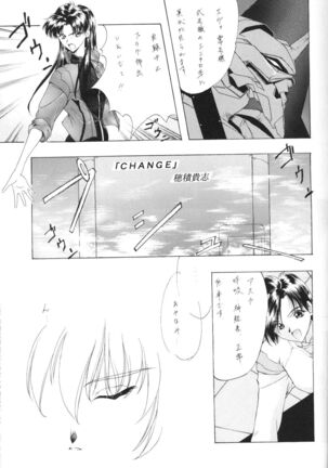 Houkago Ayanami Club - Page 44