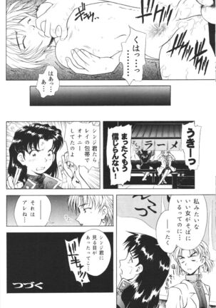 Houkago Ayanami Club - Page 15