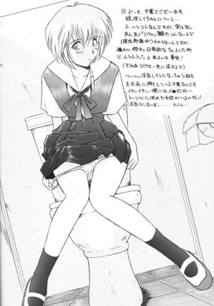 Houkago Ayanami Club - Page 35