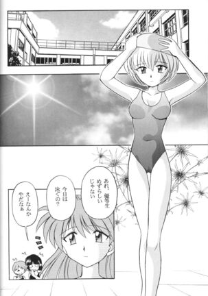 Houkago Ayanami Club - Page 57