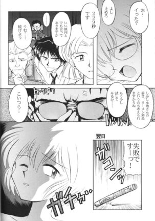 Houkago Ayanami Club - Page 77