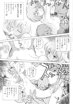 Houkago Ayanami Club - Page 6