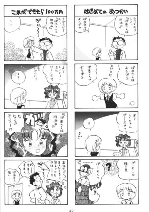 Houkago Ayanami Club Page #41