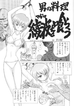 Houkago Ayanami Club - Page 4