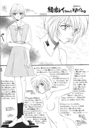 Houkago Ayanami Club Page #37