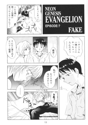 Houkago Ayanami Club - Page 12
