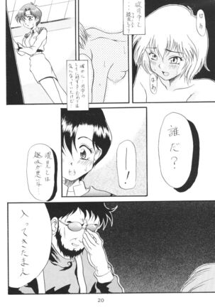 Houkago Ayanami Club - Page 19