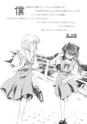 Houkago Ayanami Club Page #29