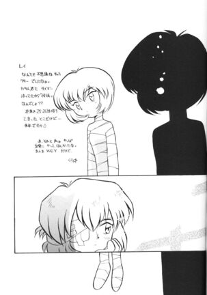 Houkago Ayanami Club Page #42