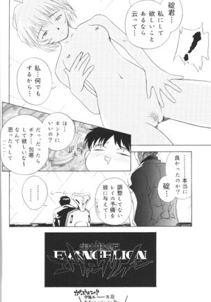 Houkago Ayanami Club - Page 11