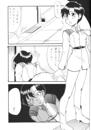 Houkago Ayanami Club Page #16