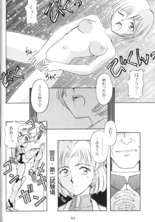 Houkago Ayanami Club Page #63
