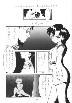 Houkago Ayanami Club - Page 20