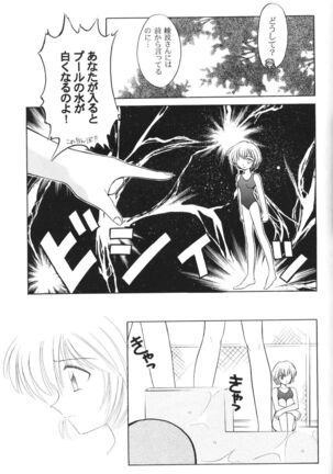 Houkago Ayanami Club - Page 58