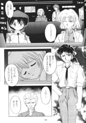 Houkago Ayanami Club - Page 62