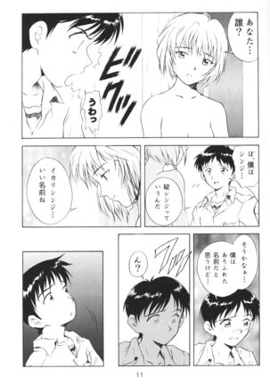 Houkago Ayanami Club - Page 10