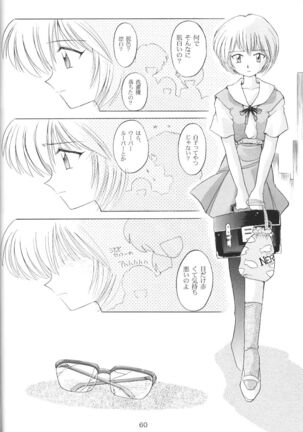 Houkago Ayanami Club Page #59