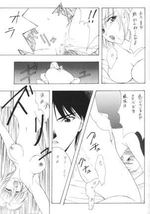 Houkago Ayanami Club Page #50