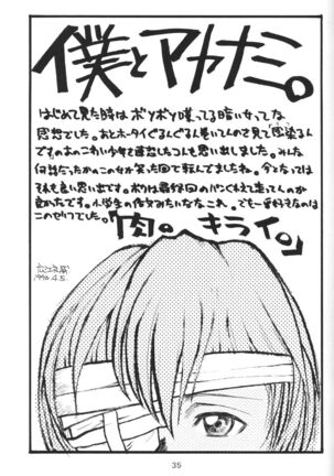 Houkago Ayanami Club - Page 34