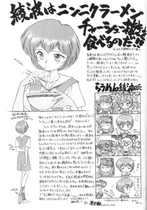 Houkago Ayanami Club - Page 28