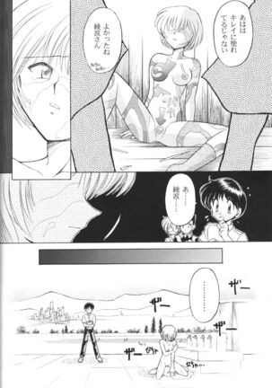 Houkago Ayanami Club - Page 71