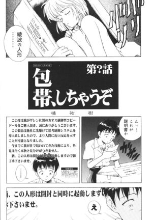 Houkago Ayanami Club - Page 9