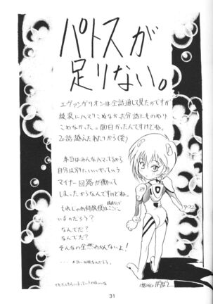 Houkago Ayanami Club Page #30