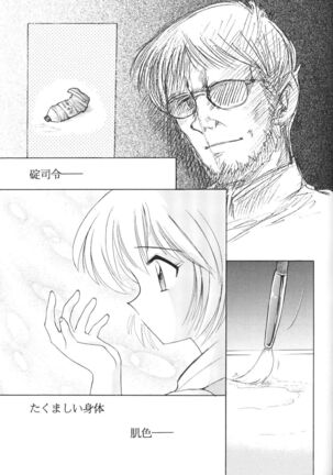 Houkago Ayanami Club - Page 66
