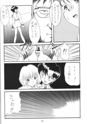 Houkago Ayanami Club - Page 21