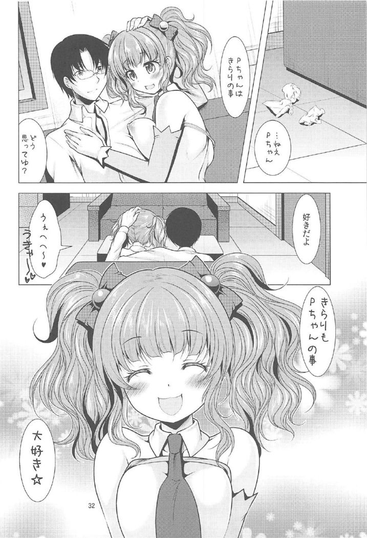 Kirari to P-chan no Icha Love Lesson