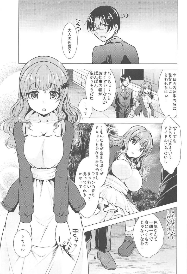 Kirari to P-chan no Icha Love Lesson