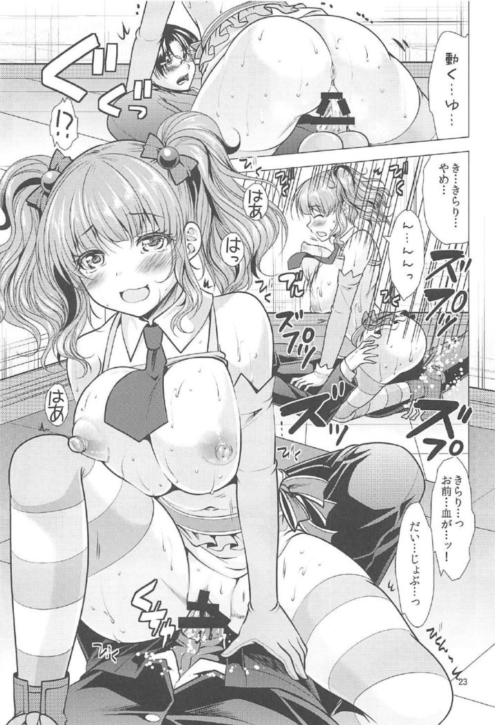 Kirari to P-chan no Icha Love Lesson