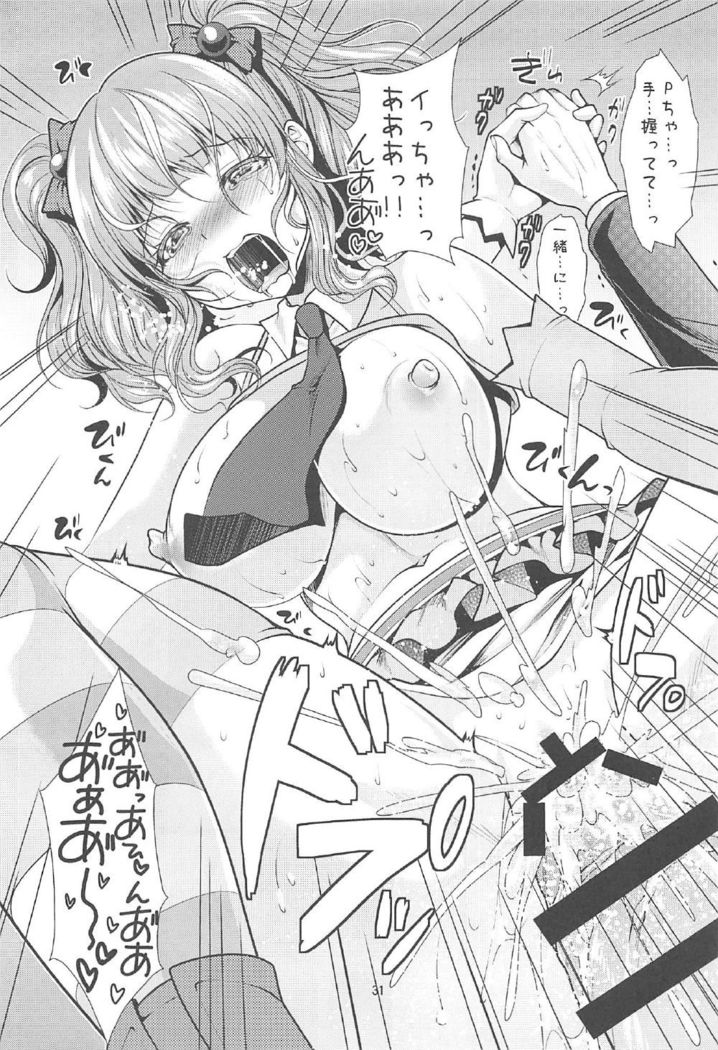 Kirari to P-chan no Icha Love Lesson