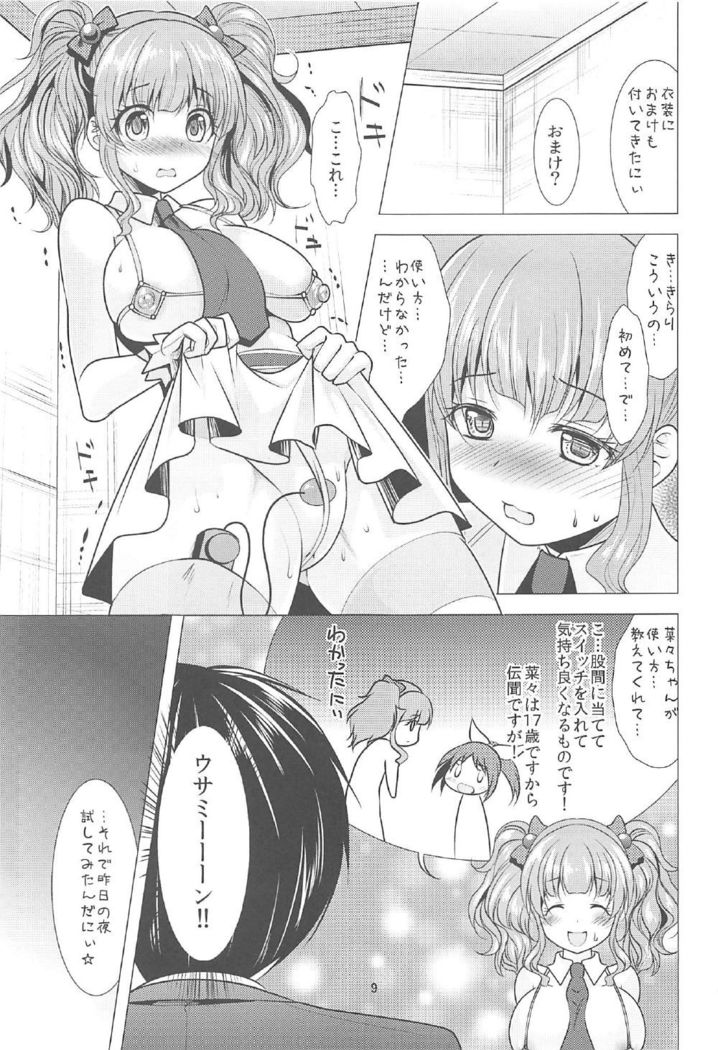 Kirari to P-chan no Icha Love Lesson