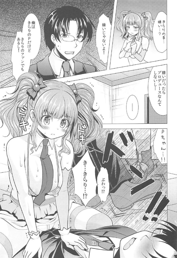 Kirari to P-chan no Icha Love Lesson