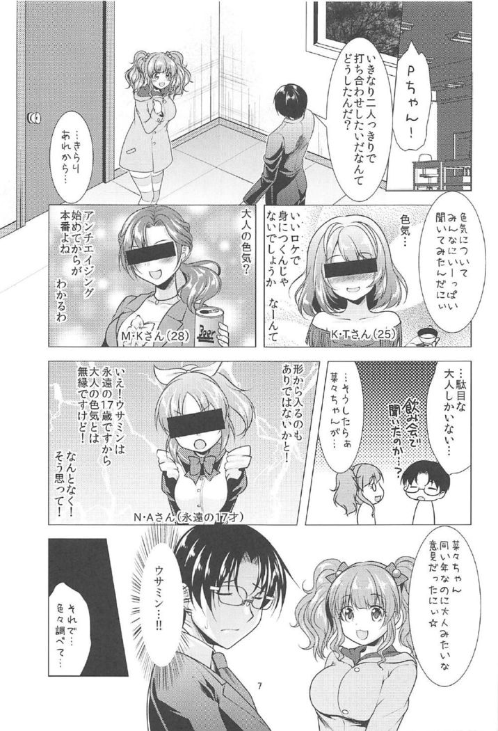 Kirari to P-chan no Icha Love Lesson