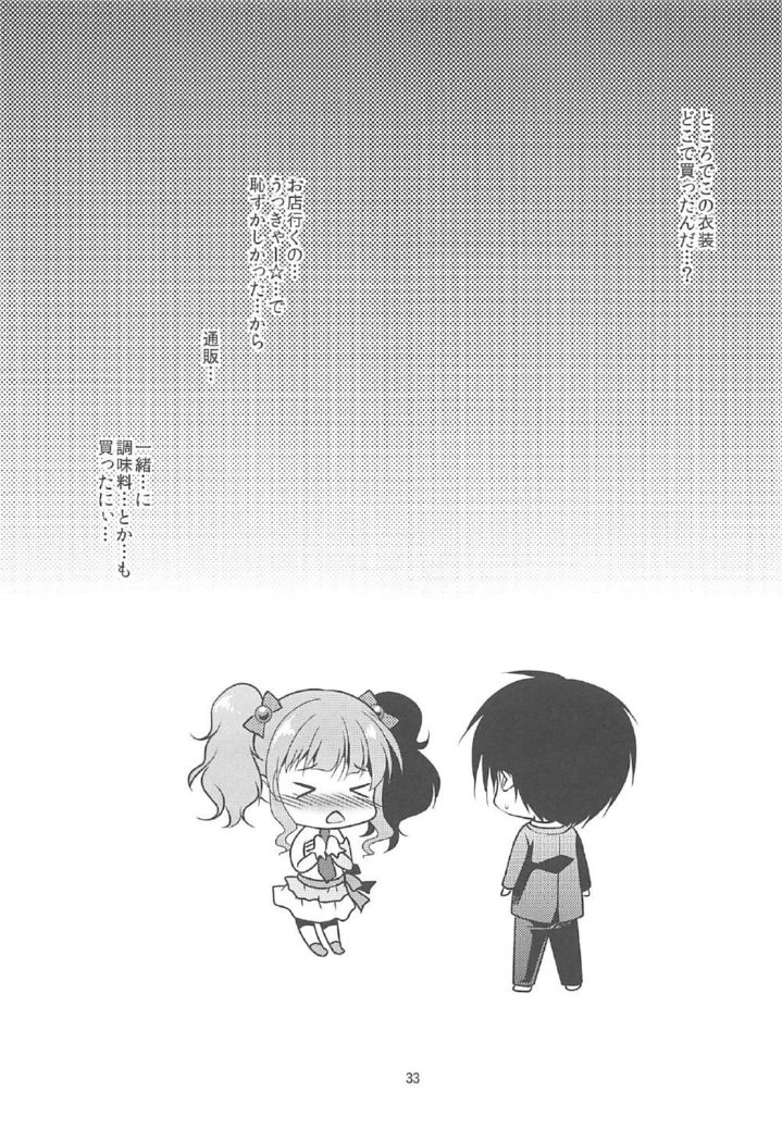 Kirari to P-chan no Icha Love Lesson