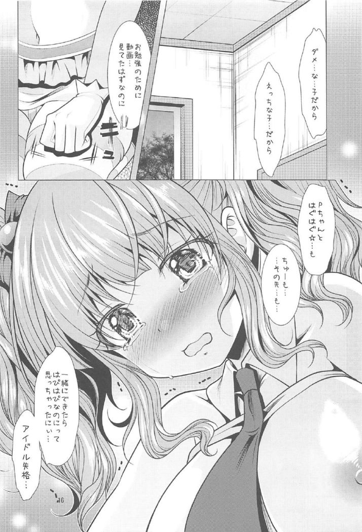 Kirari to P-chan no Icha Love Lesson