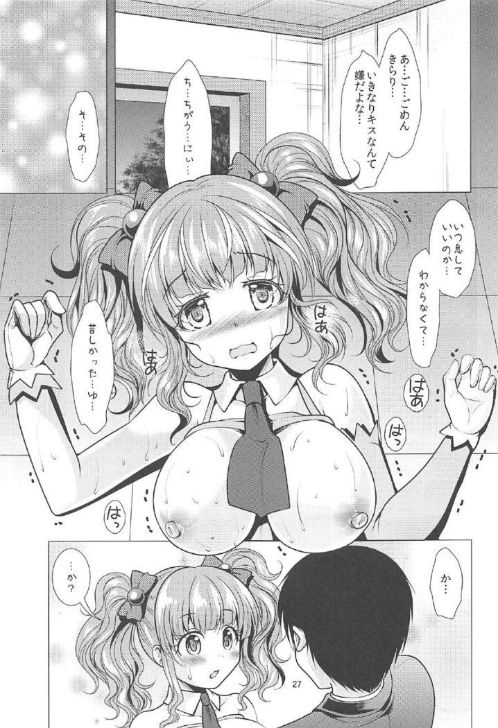 Kirari to P-chan no Icha Love Lesson