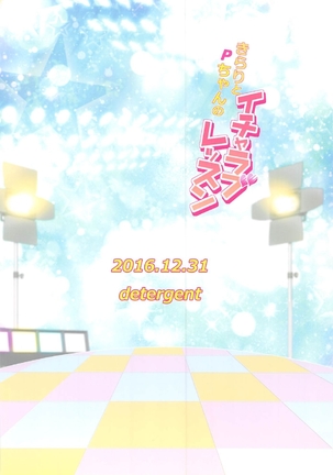 Kirari to P-chan no Icha Love Lesson Page #34