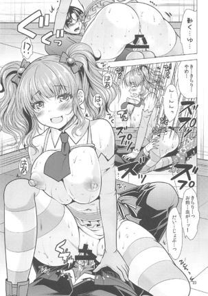 Kirari to P-chan no Icha Love Lesson Page #22