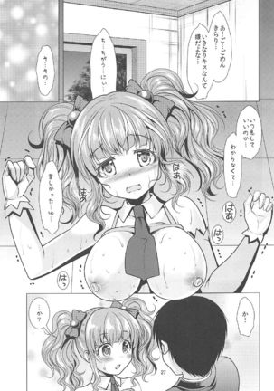 Kirari to P-chan no Icha Love Lesson Page #26