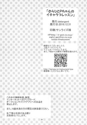Kirari to P-chan no Icha Love Lesson Page #33