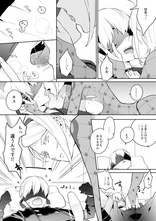 【ニーアオートマタ】ログ＆R18漫画