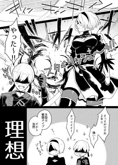【ニーアオートマタ】ログ＆R18漫画