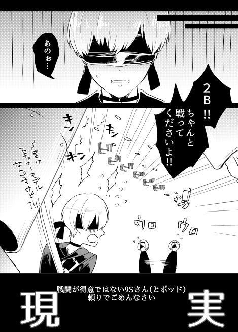 【ニーアオートマタ】ログ＆R18漫画