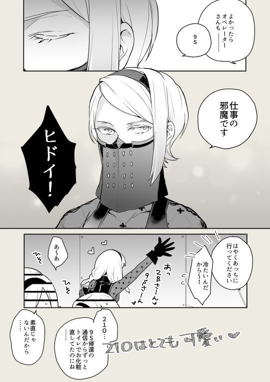 【ニーアオートマタ】ログ＆R18漫画